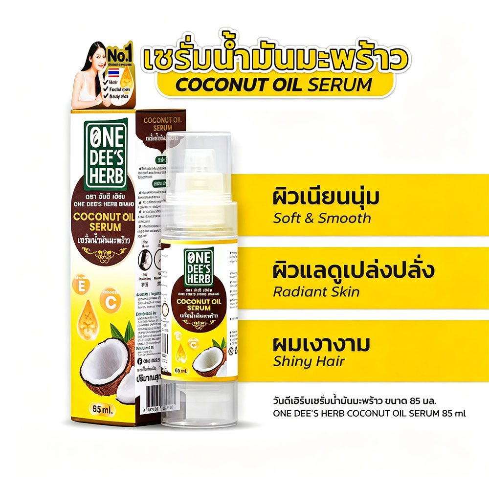 Hair Care Vitamin - Сыворотка с кокосовым маслом и витаминами